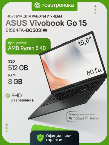Изображение товара Ноутбук ASUS Vivobook Go 15 E1504FA-BQ5031W 15.6" IPS Ryzen 5 7520U 8/512GB SSD Radeon 610M Win 11 Home черный