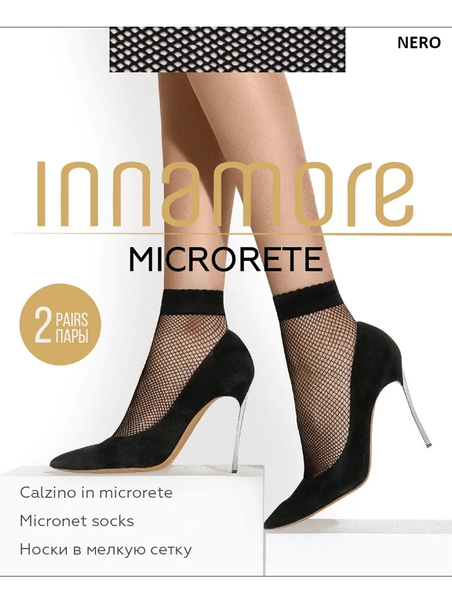 Носки Innamore Microrete Calzino, 2 Pairs