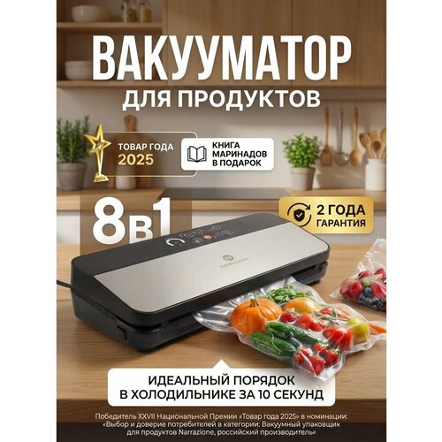 фото Вакуумный упаковщик eu черный vs6606x - вакууматор для продуктов + 1 рулон с пакетами для вакуумирования, запаиватель пакетов narrazione