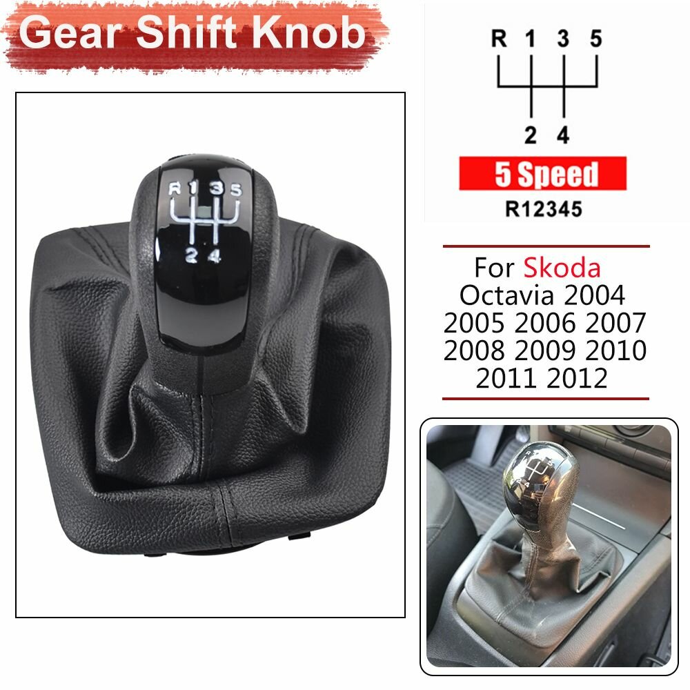 Ручка переключения 5-ступенчатой передачи для Skoda Octavia 2004 2005 2006 2007 2008 2009 2010 2011 2012