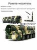 Ракета-носитель