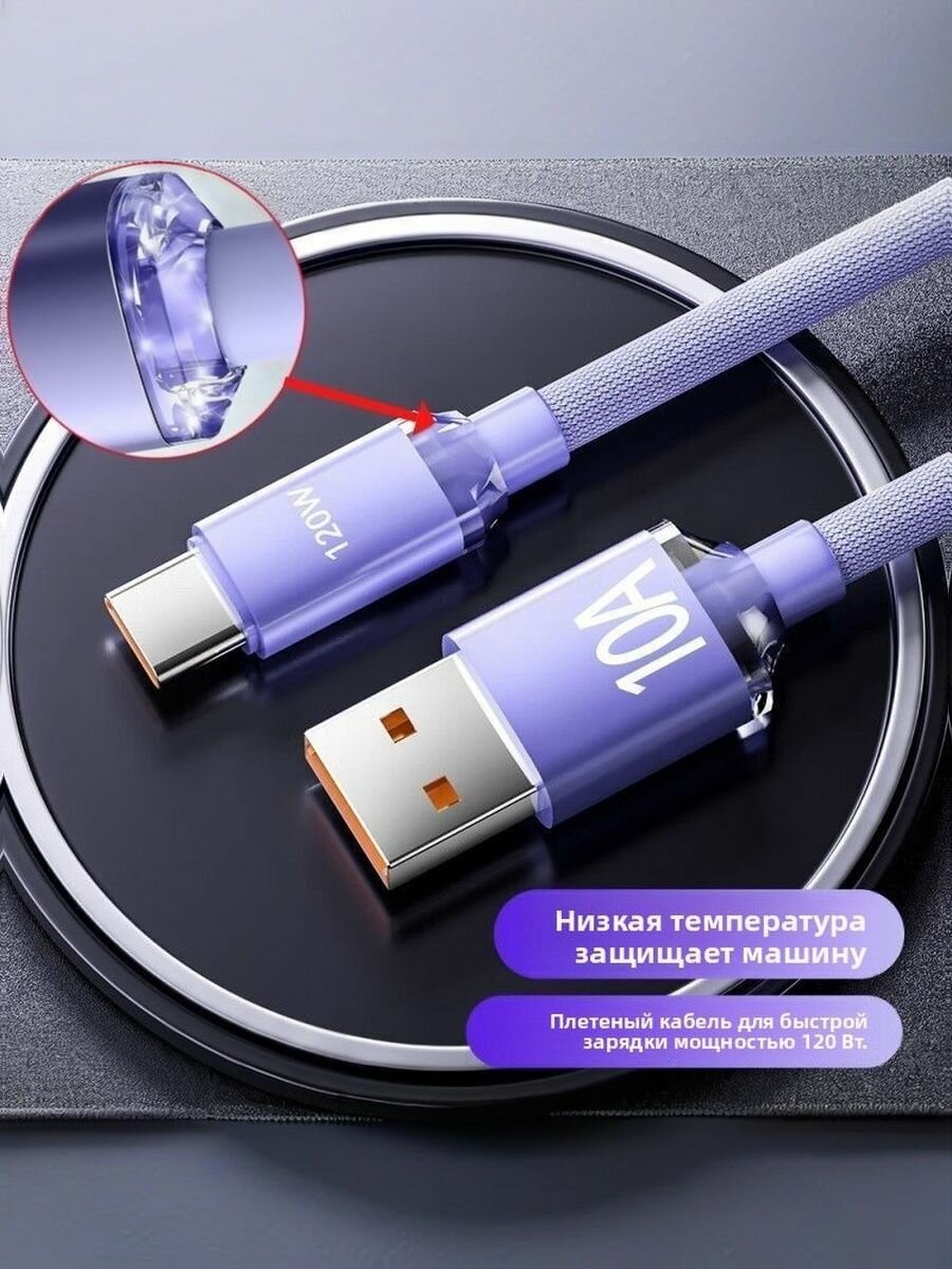 10A супербыстрый зарядный кабель с кристаллом для Honor, Vivo, OPPO, Huawei, USB Type-C быстрая зарядка
