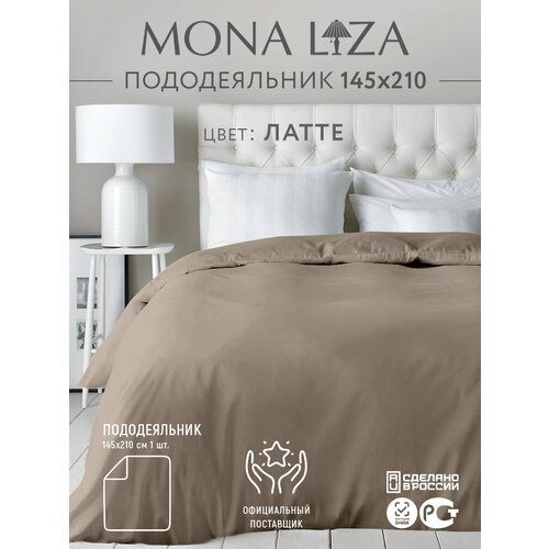 Пододеяльник 145х210 Mona Liza сатин латте, 506022/10