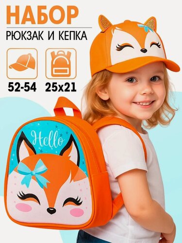 Изображение товара Детский набор Overhat kids "Лисичка", рюкзак 21×25 см, кепка 52-56 см