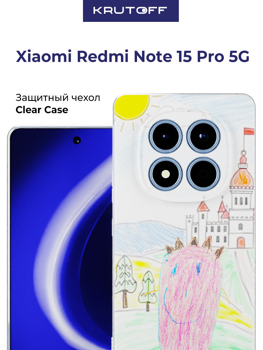 Чехол-накладка Krutoff Clear Case Король Рамбутан для Xiaomi Redmi Note 15 Pro 5G