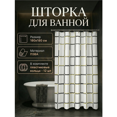 фото Штора для ванной комнаты 180х180 с кольцами perfecto linea secret графика (36-118103)