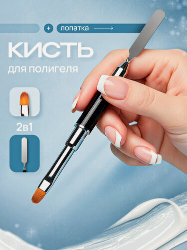 Изображение товара Кисть для маникюра, кисть для наращивания ногтей