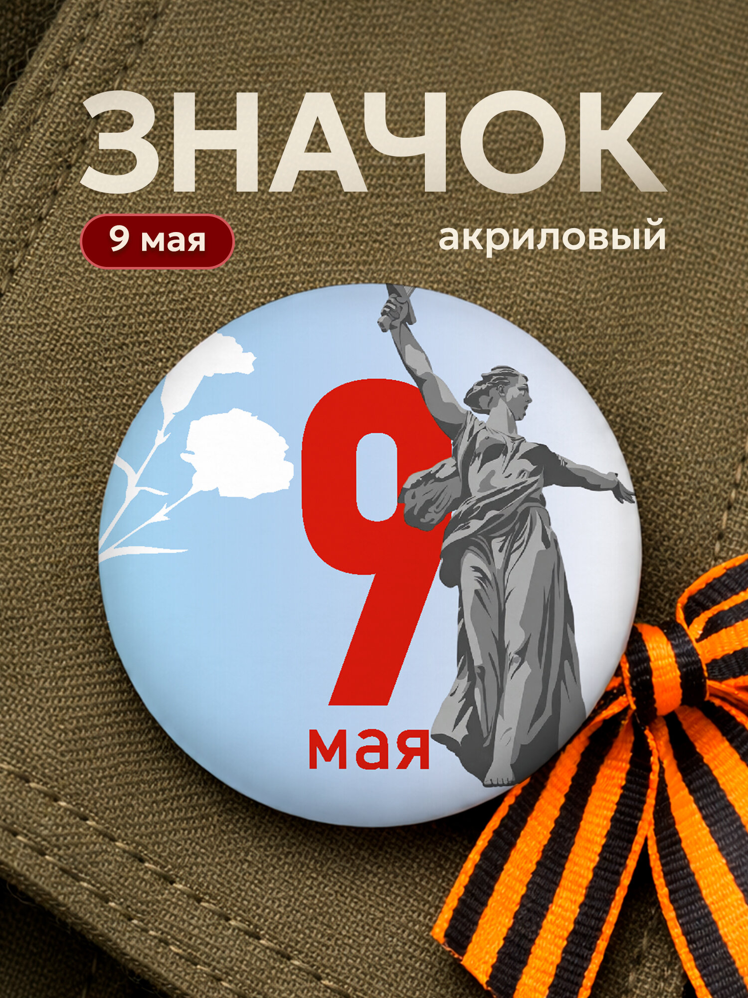 Значок IREVIVE