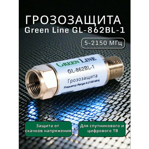 фото Грозозащита green line gl-862bl-1 для коаксиального кабеля, 1 шт greenline