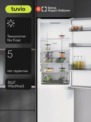 Изображение товара Холодильник двухкамерный с нижней морозильной камерой, No Frost, Tuvio FFB76MNWS11, объем 335 л, белый