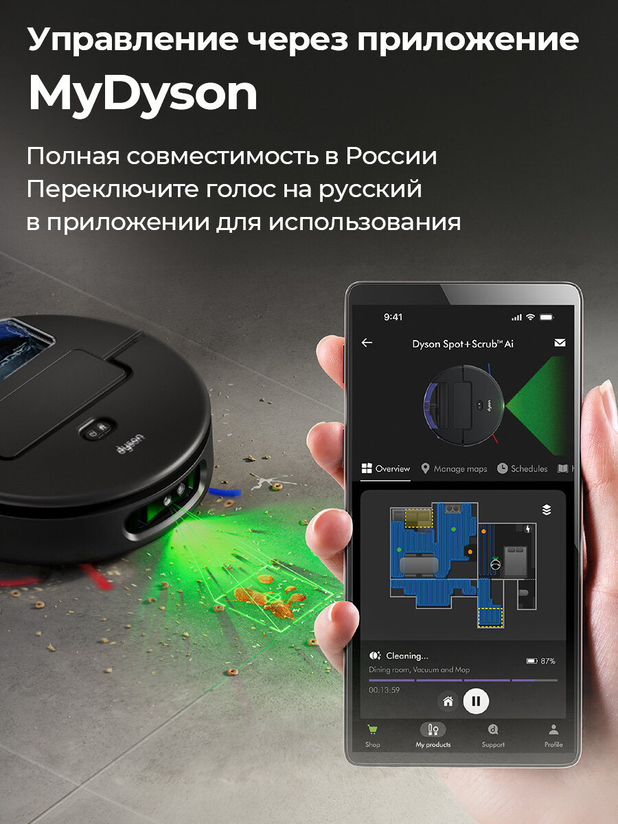 Робот-пылесос Dyson Spot+Scrub™ Ai,18000Па, AI-распознавание загрязнений — фото 1