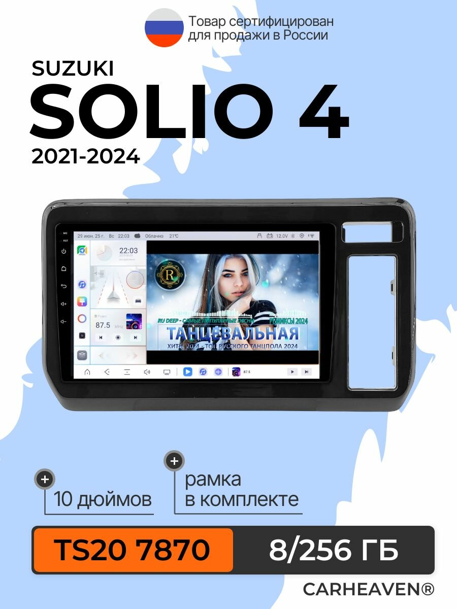 Автомагнитола для Suzuki Solio 4 2021-2024, TS20, 10", 8/256 ГБ