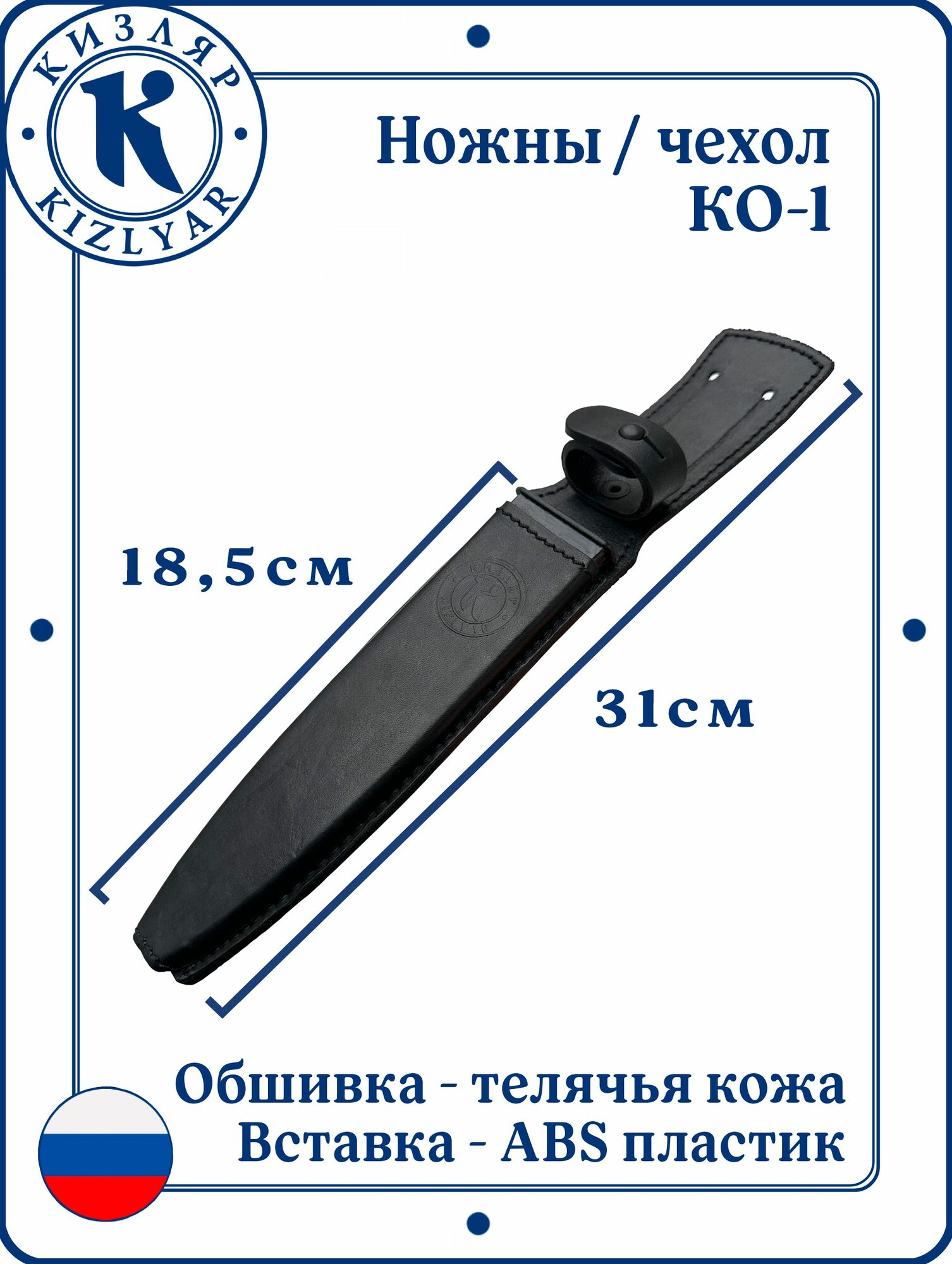 Ножны Кизляр "КО-1", для тактических ножей, ABS-пластик/кожа, чёрные