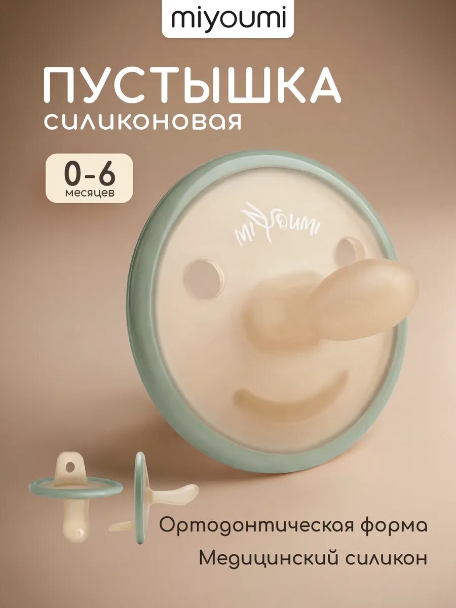 Пустышка для новорожденных силиконовая 0-6 мес , цельносиликоновая 1 шт
