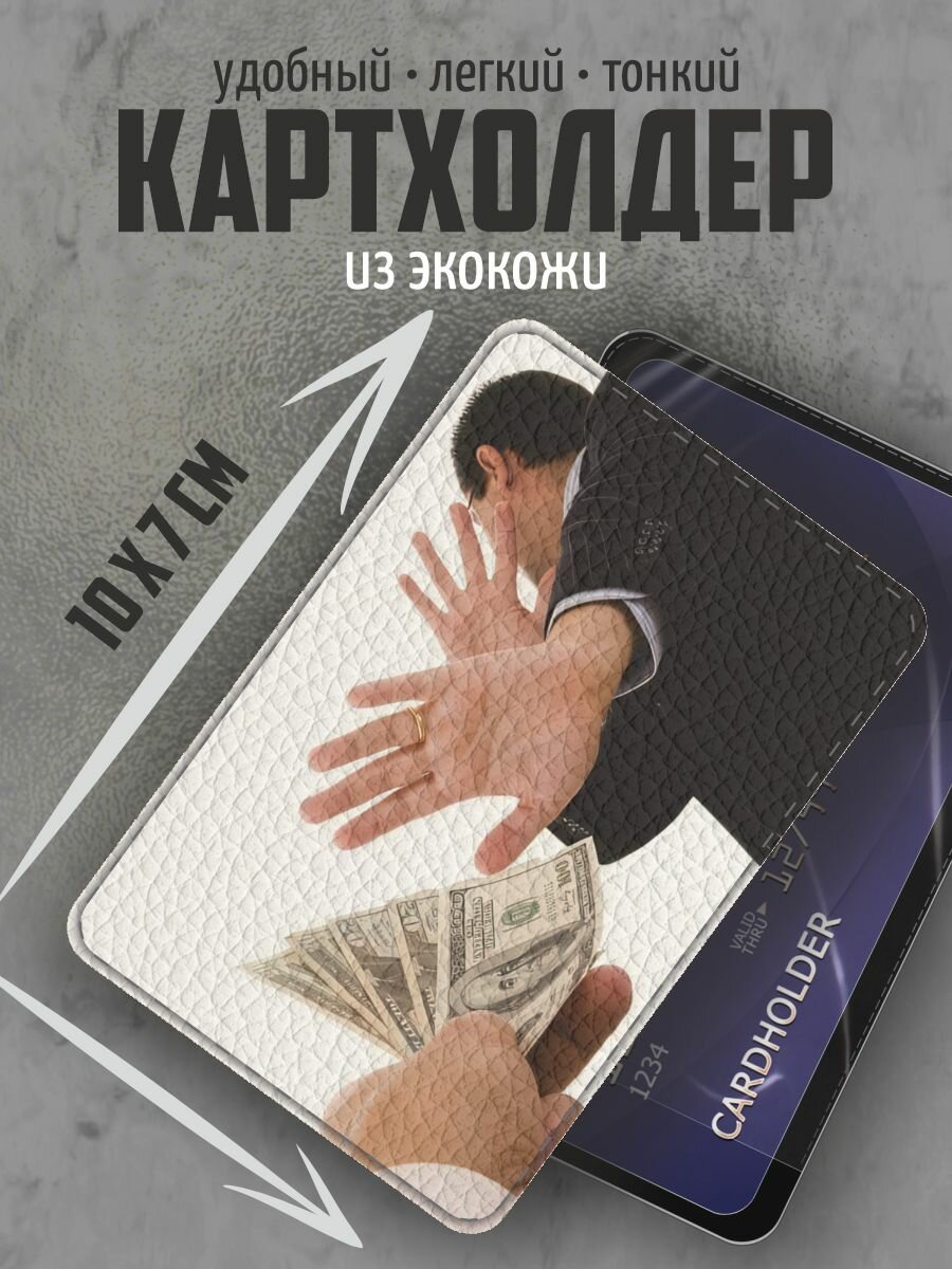 Картхолдер ChilArt