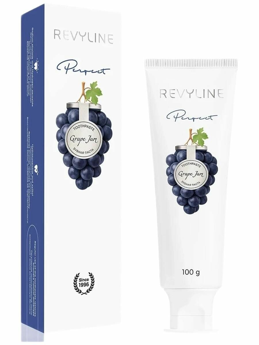 Зубная паста Revyline "Perfect", отбеливающий эффект, виноградный вкус, 100г
