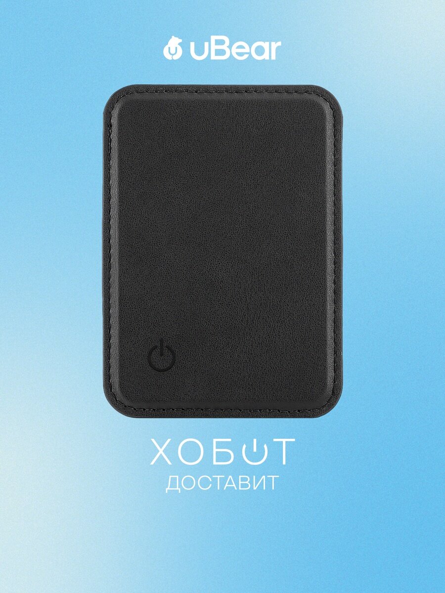 Картхолдер uBear