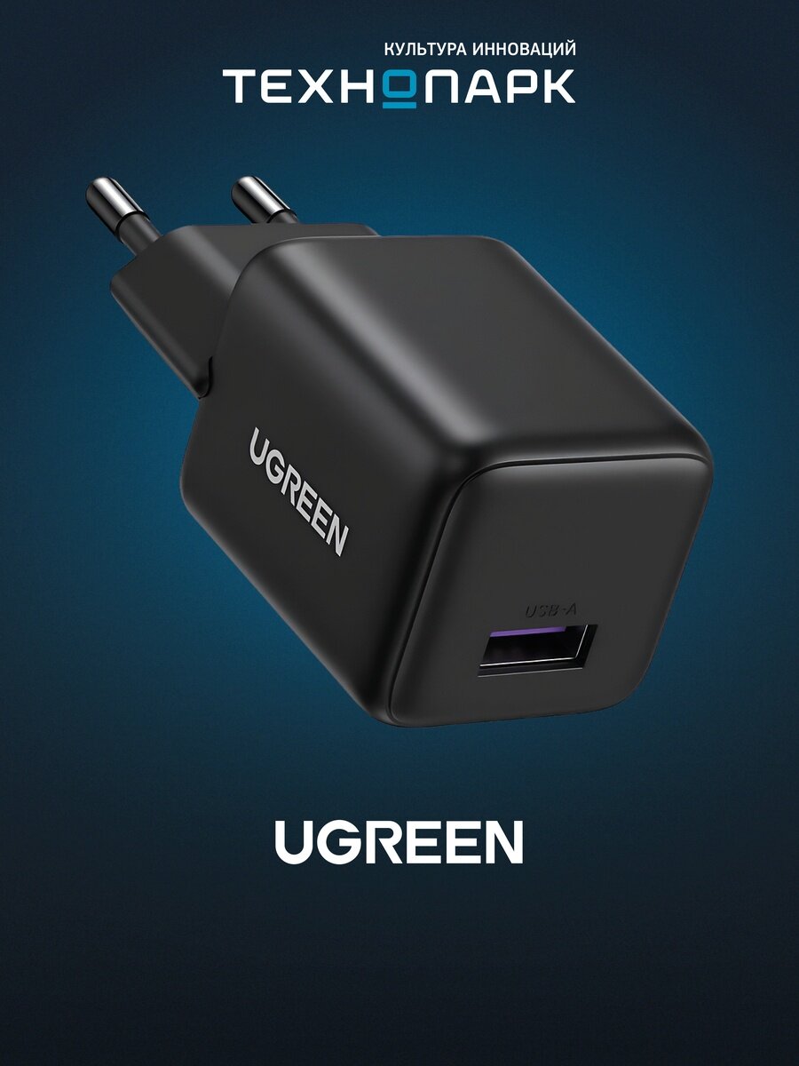 Зарядное устройство Ugreen X518 GaN Fast Charger 18W чёрный (75613)