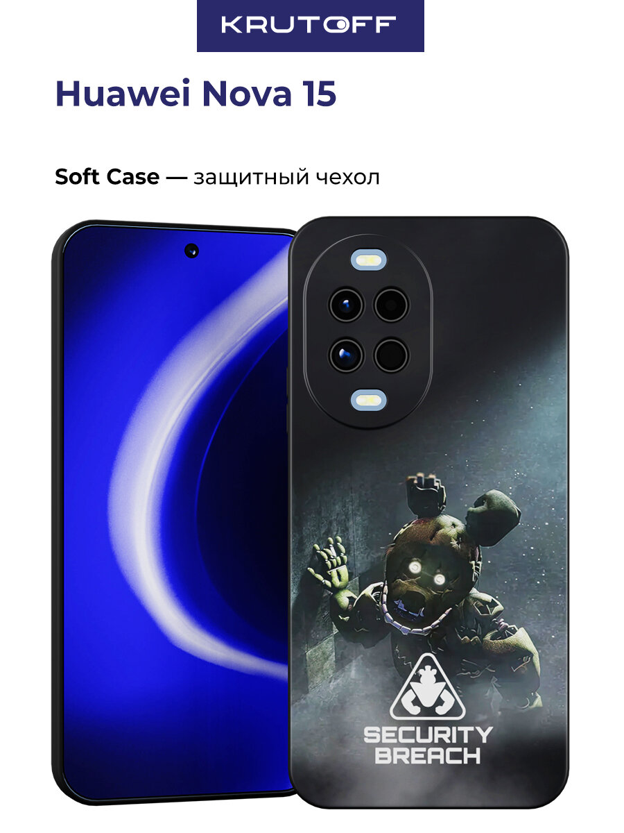 Чехол-накладка Krutoff Soft Case фнаф - Нарушение безопасности для Huawei Nova 15 черный