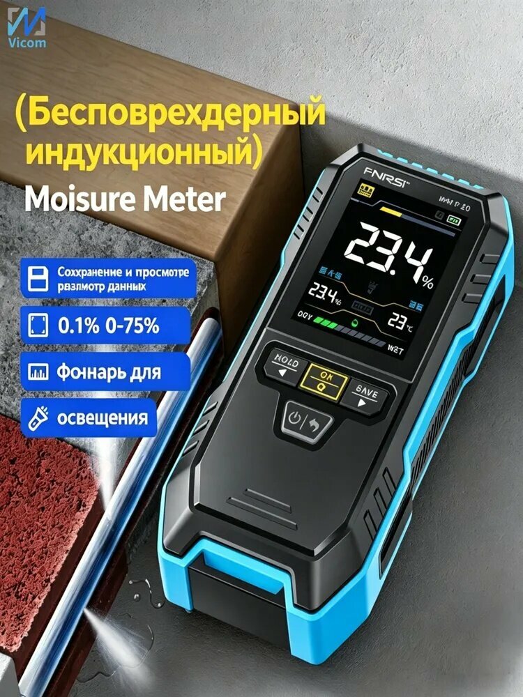 FNIRSI WMT-10 4 в 1 Цифровой бесконтактный измеритель влажности древесины