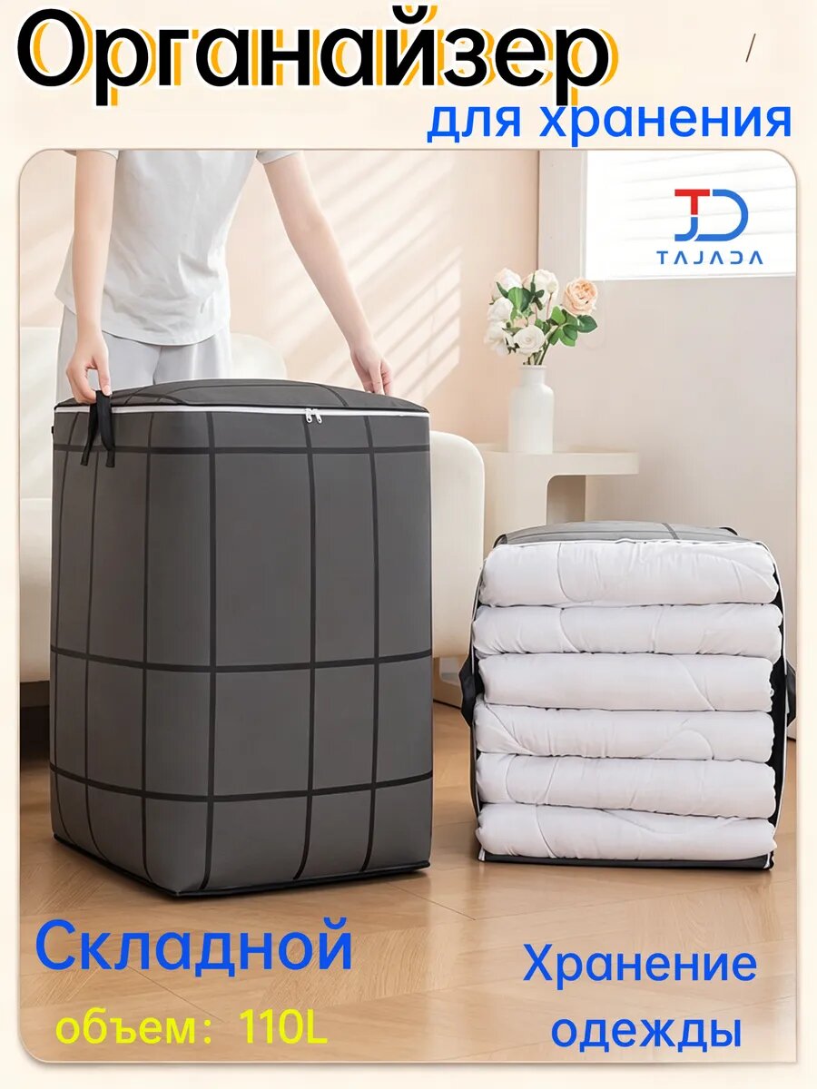 Большая корзина короб с крышкой для хранения вещей ,40*50*50