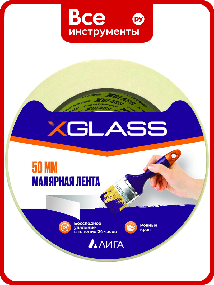 Малярная клейкая лента X-Glass 50 мм х 18 м, 160441