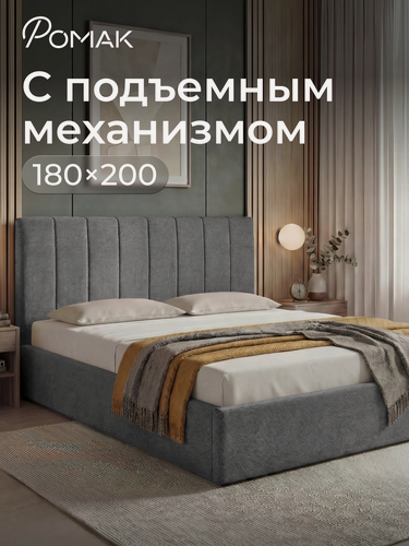 Изображение товара Кровать 180x200 двуспальная Ромак Андреа Серая шотландия с подъемным механизмом, ящиком для хранения