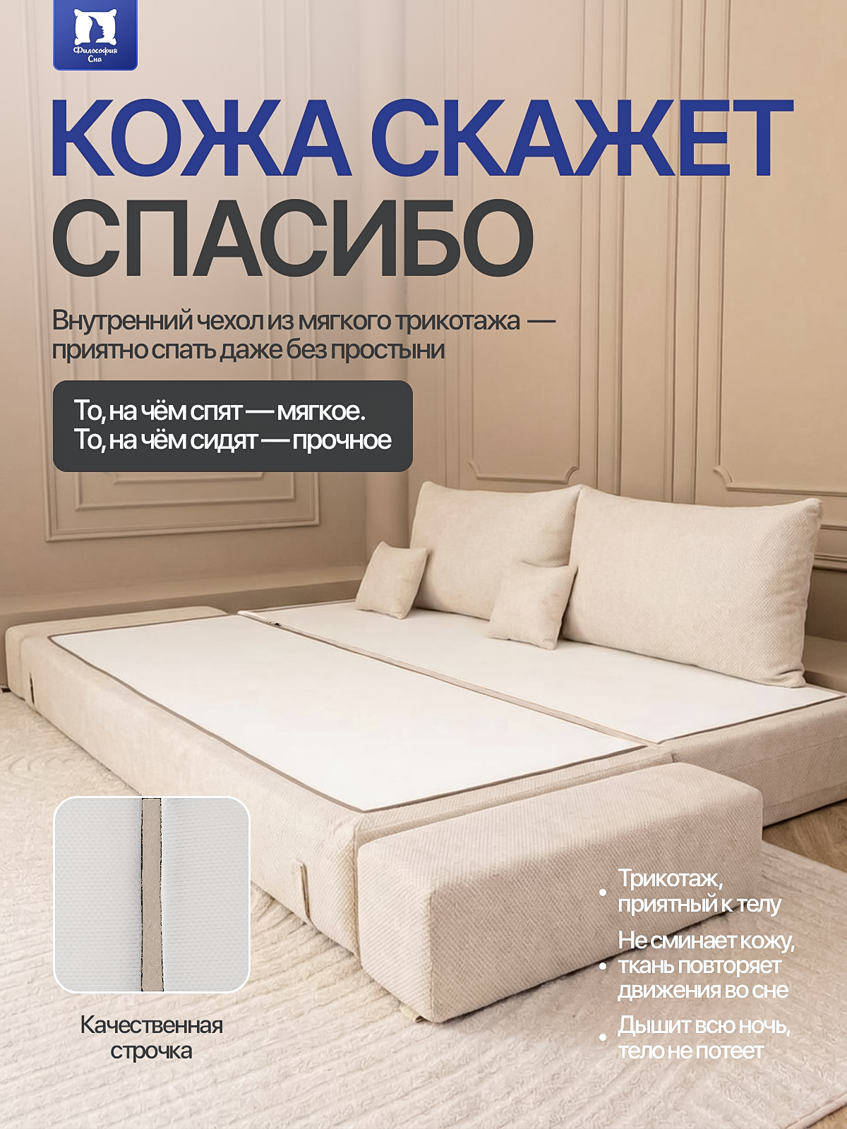 Диван кровать Философия сна, бескаркасный, велюр, прямой, спальное место 140х200, айвори — фото 1