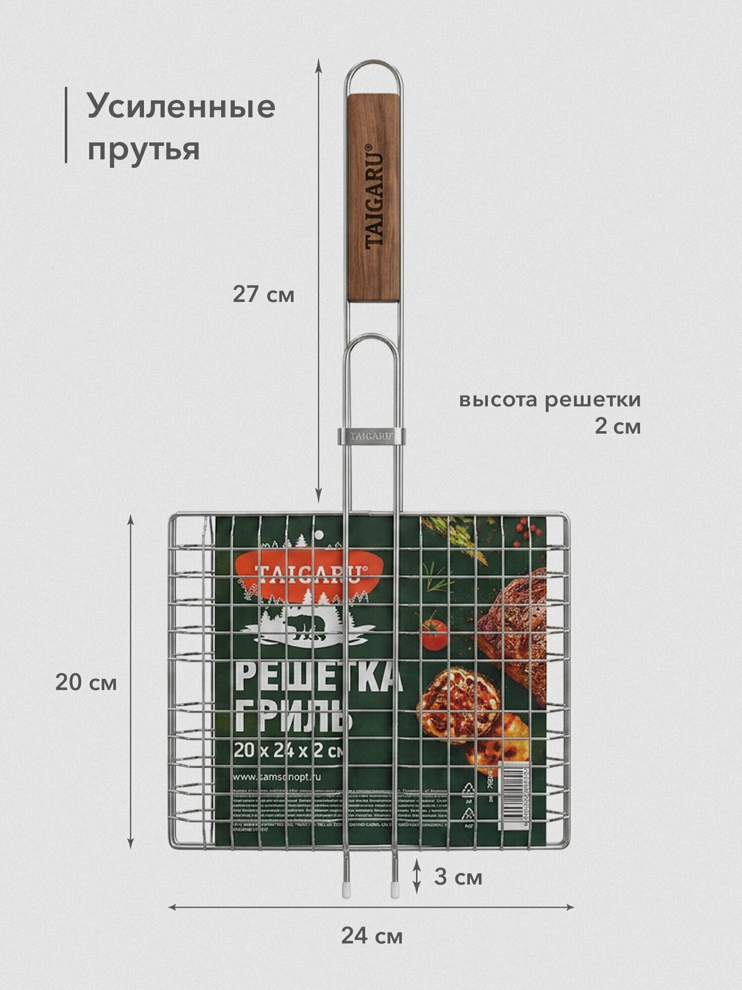 Решетка для мангала, сетка для гриля, шашлыка, барбекю для дачи, пикника, отдыха на природе, 20х24х2 см, TaigaRu, 702548 — фото 1