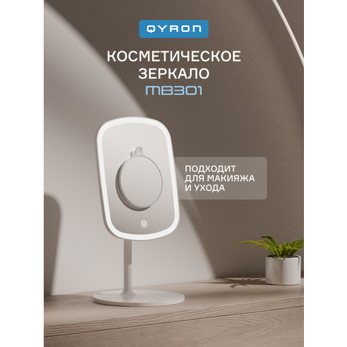 фото Зеркало макияжное qyron mb301
