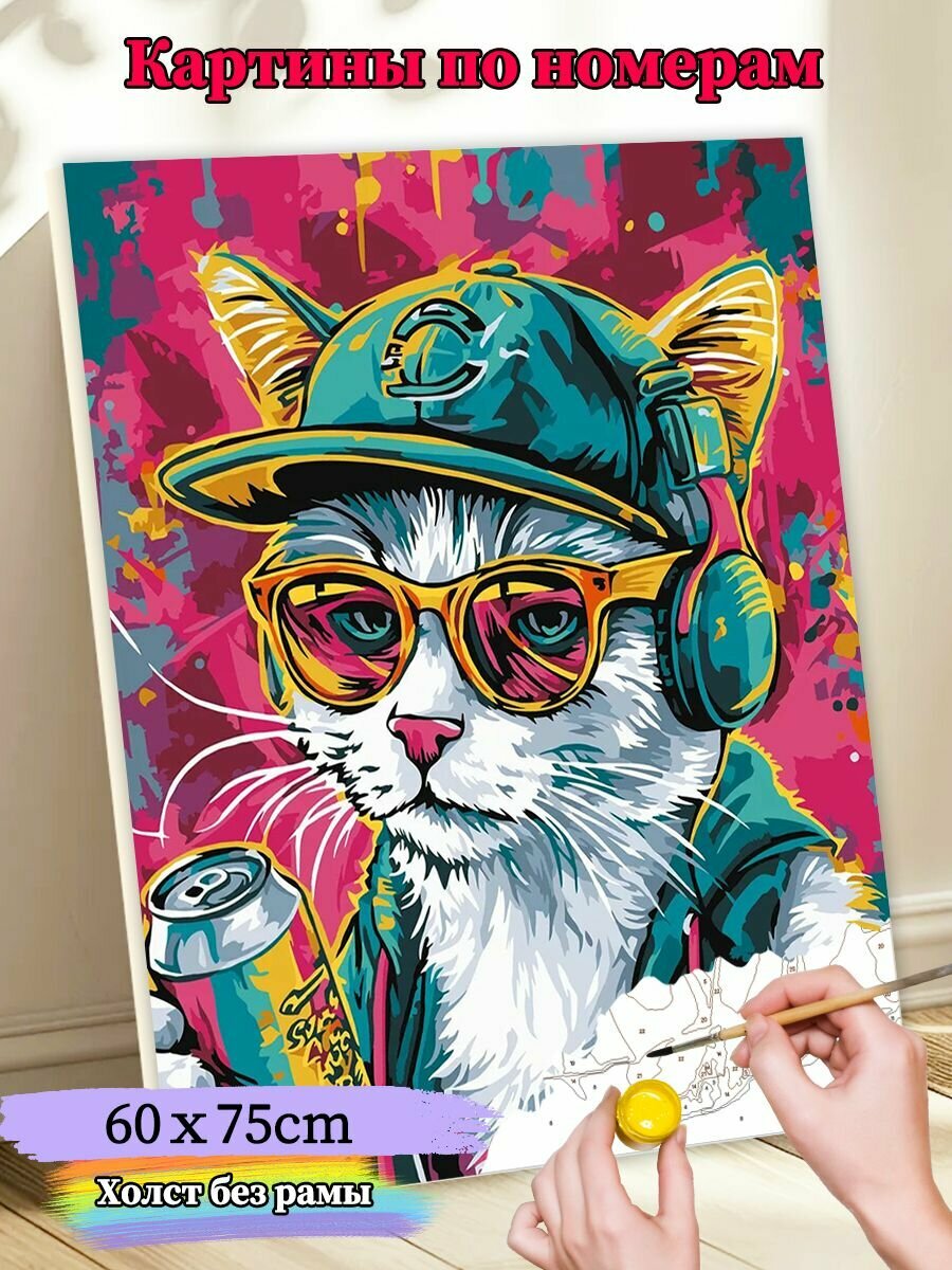 Картина по номерам 60х75cm "Кот в стиле граффити / Стильный кот" без рамы: DIY хобби, рукоделие, декор для дома и подарок