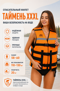 Изображение товара Жилет Спасательный Мастер Лодок "таймень" XXXL Оранжевый (58-60 размер)- вес 110-130 кг