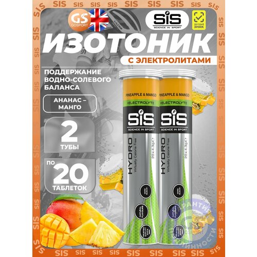 Изотоник SCIENCE IN SPORT (SiS) GO Hydro Tablet 20s 2 x 20 таблеток, Ананас - Манго