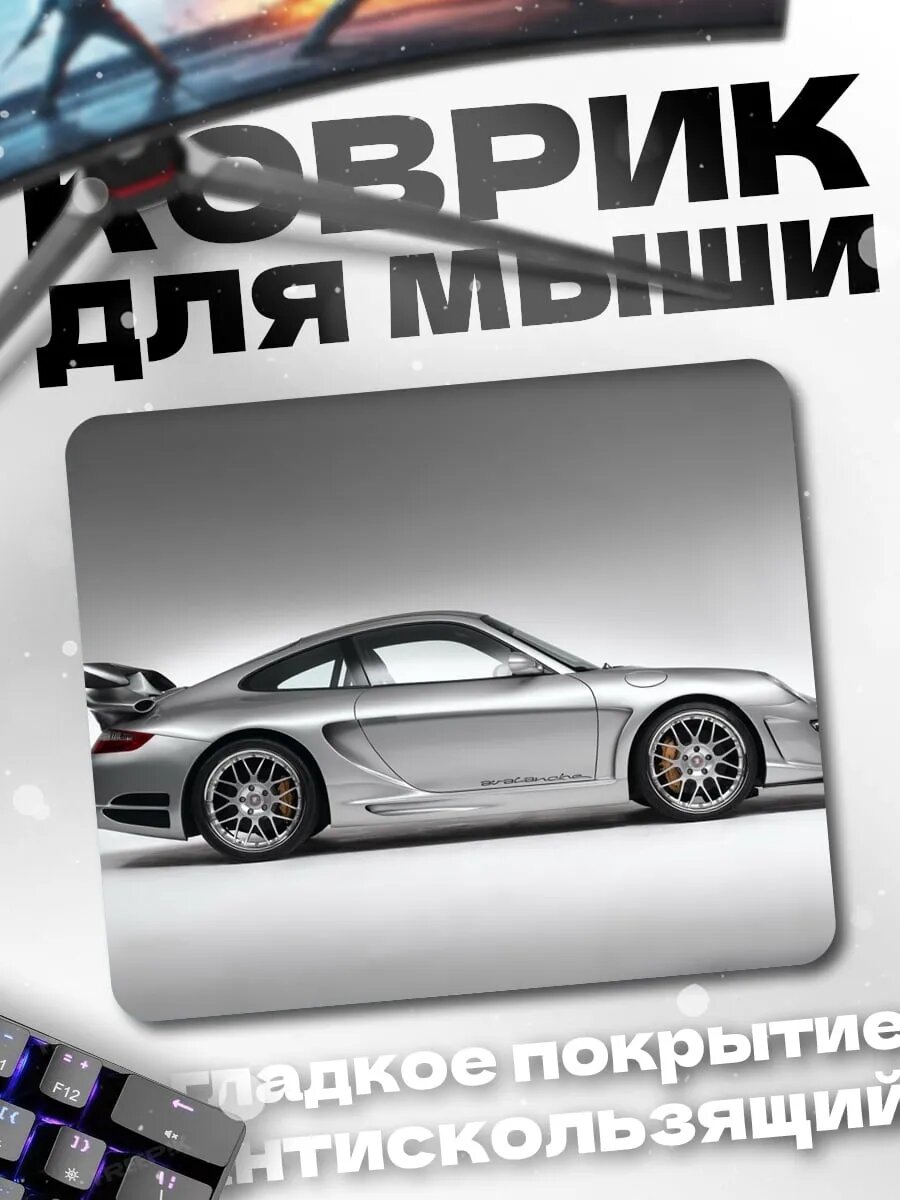 Коврик для мыши Серебряный спорткар Porsche