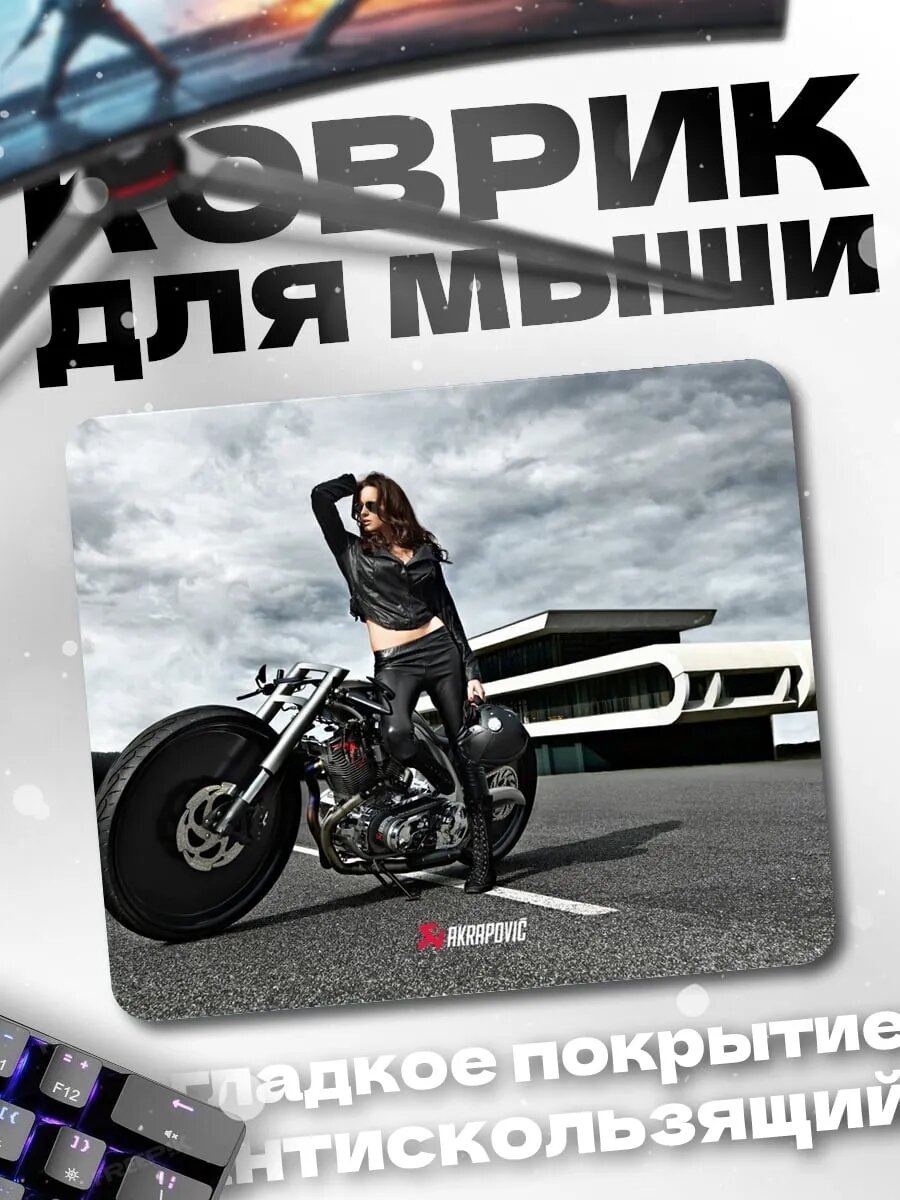 Коврик для мыши Девушка на мотоцикле