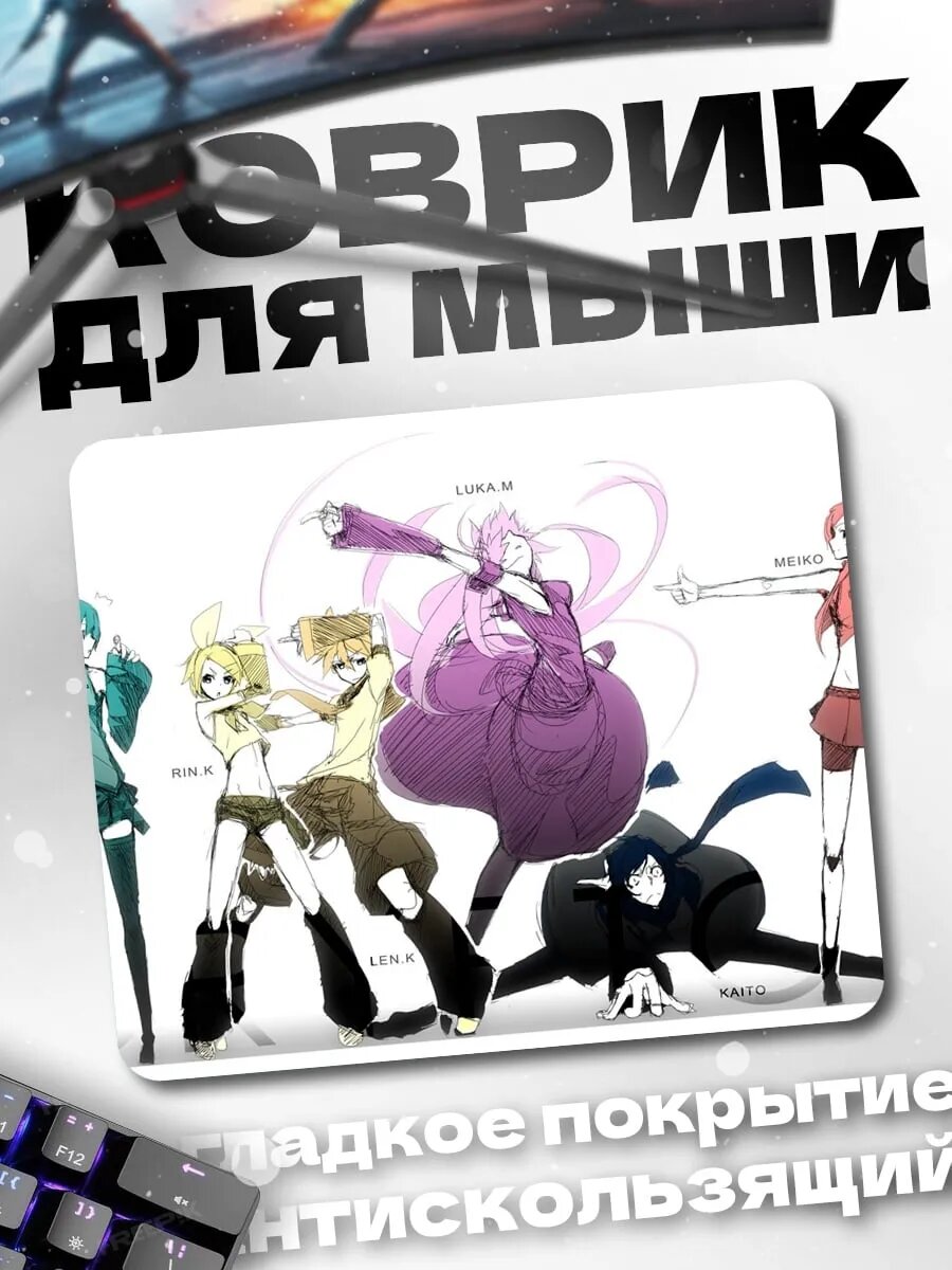 Коврик для мыши Аниме девушки поют