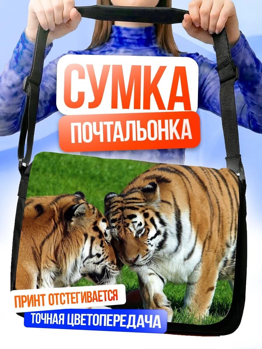 Сумка кросс-боди