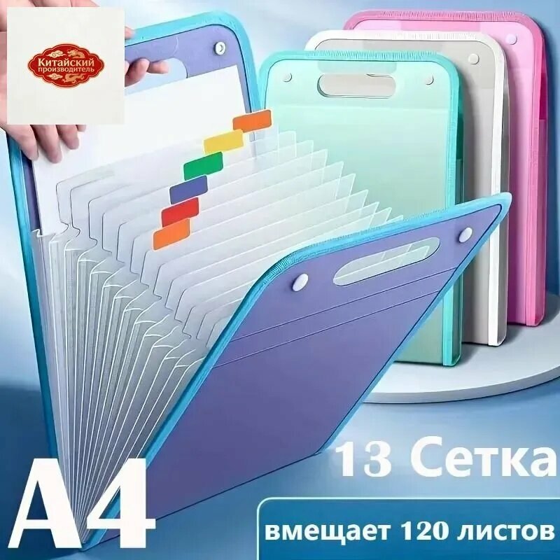 Папка A4, 1 шт.