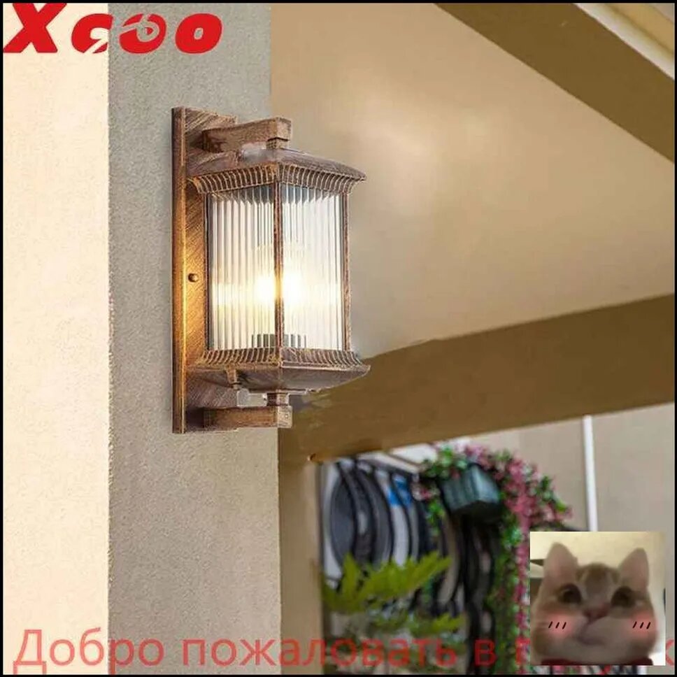 Уличный светильник, E27, количество ламп:0шт