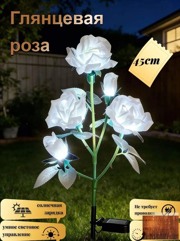 Уличный светильник, 1.2W, количество ламп:5шт