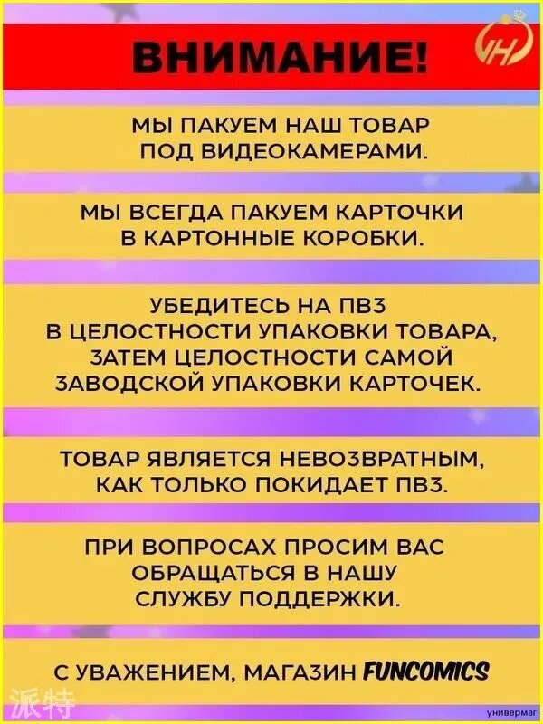 Карточка коллекционная — фото 1