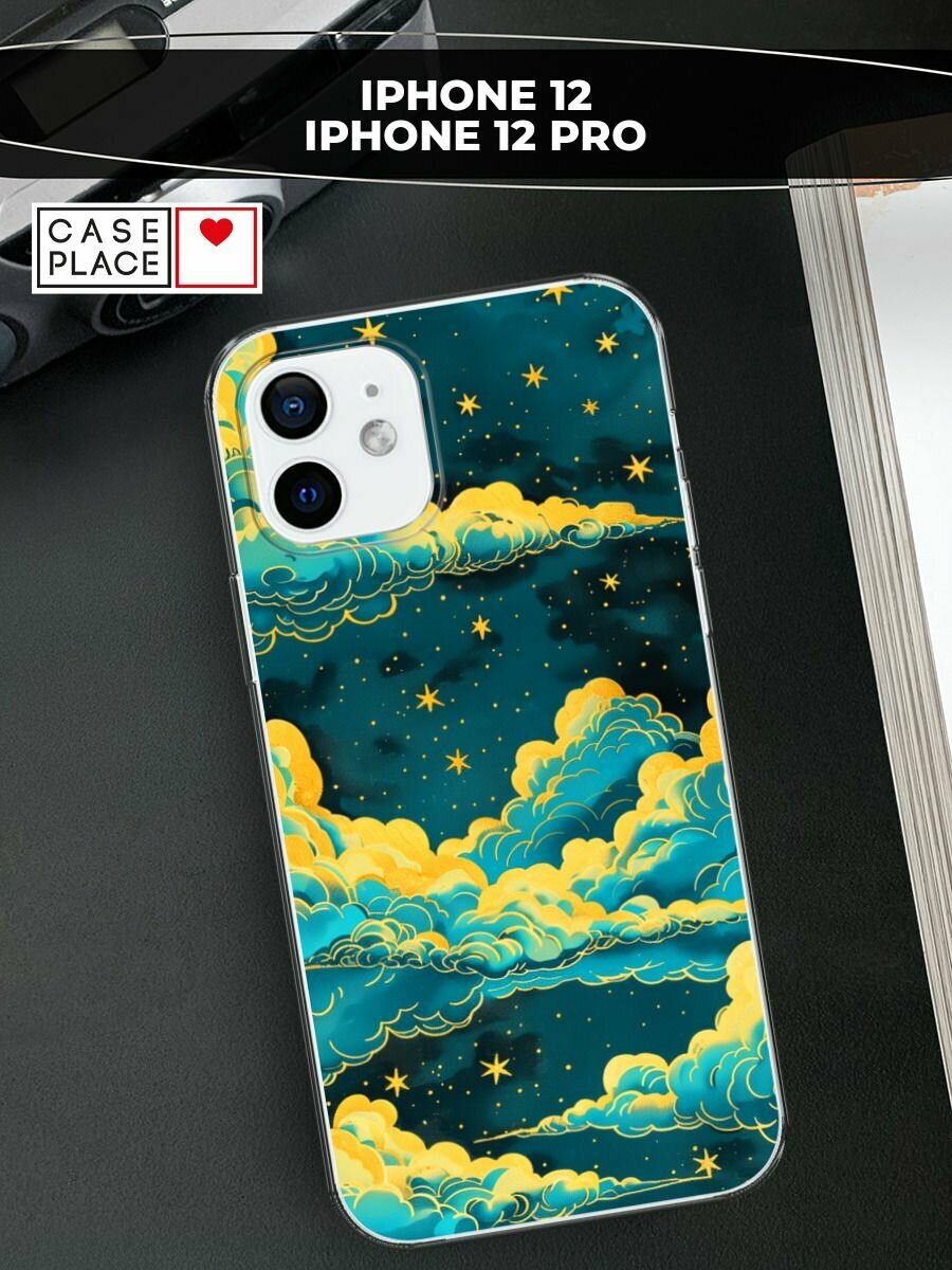 Чехол на Apple iPhone 12/12 Pro / Айфон 12/12 Про с принтом Облака и космос