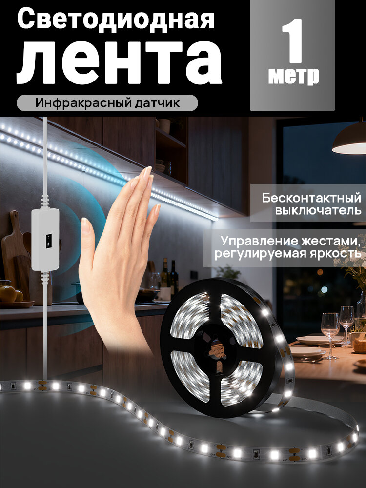Светодиодная лента KEQINDA с датчиком движения, USB, длина 1 м, 60 светодиодов на метр (SMD 2835), питание 5V, тёплый белый свет 6500K, защита IP22