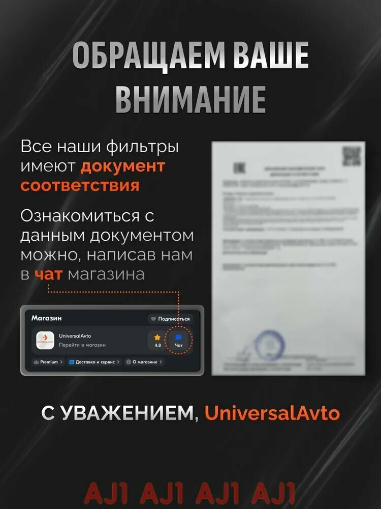 Комплект оригинальных фильтров для ТО Changan CS55 Plus / UNI-S