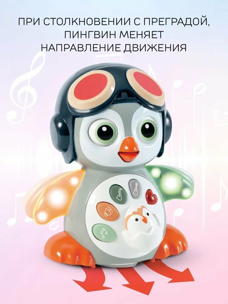 Интерактивная игрушка, пингвин для детей, передвигается и развлекает малыша — фото 1