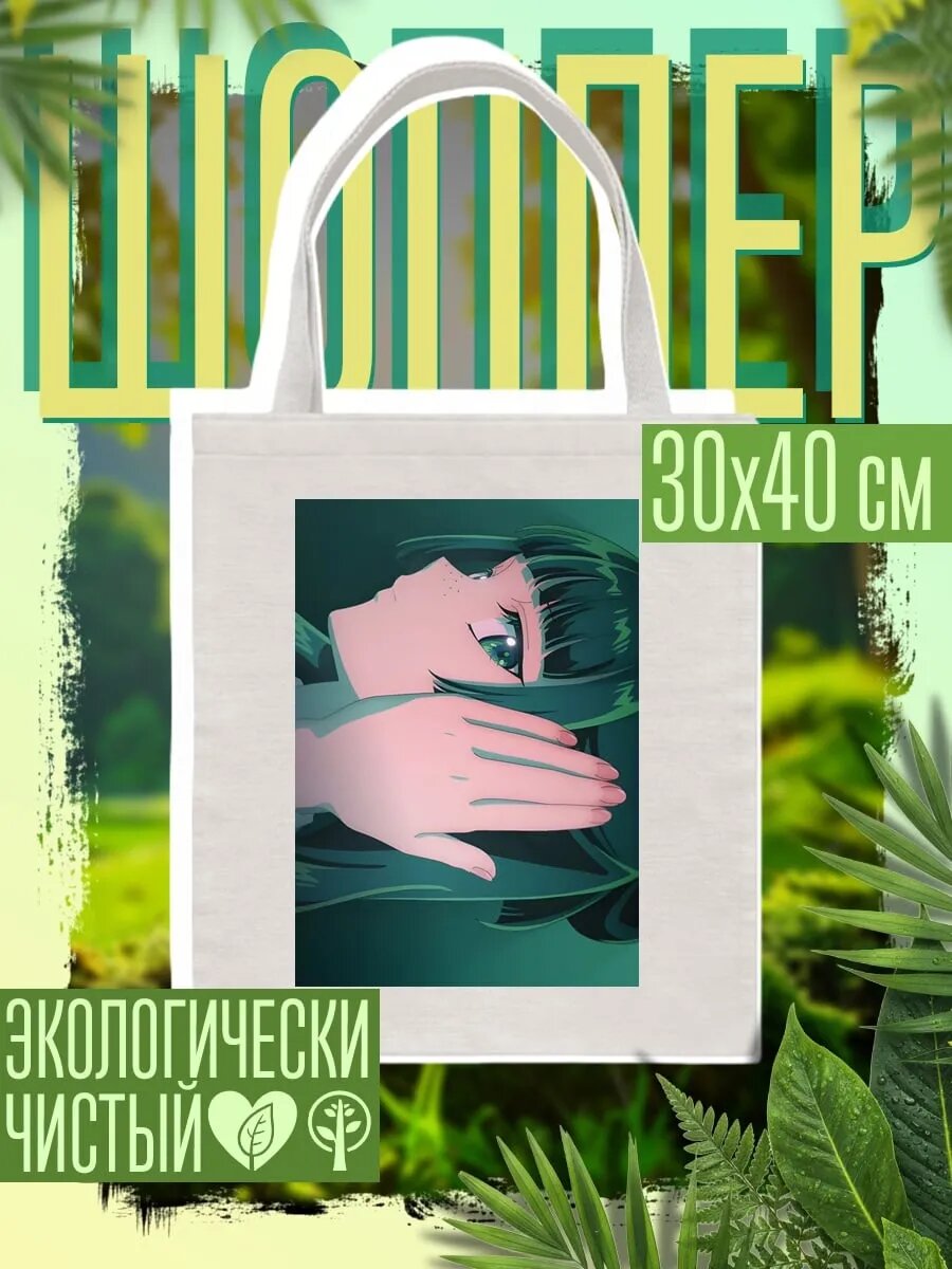 Сумка шоппер