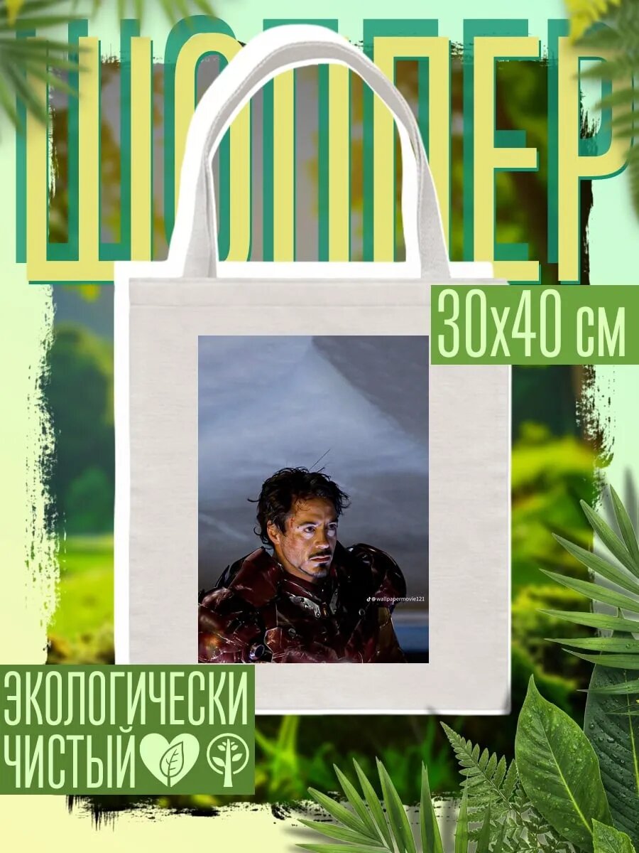 Сумка шоппер