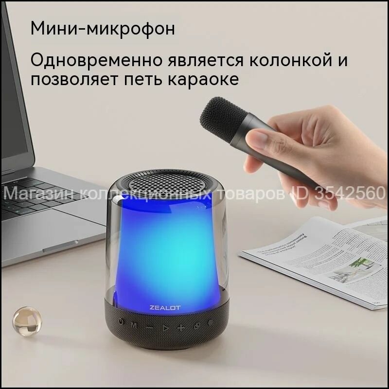Беспроводная колонка ZEALOT с подсветкой, версия High Config (без микрофона)