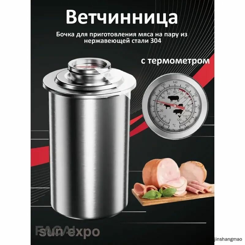 Ветчинница из нержавеющей стали STOLZZ с прессом и термометром