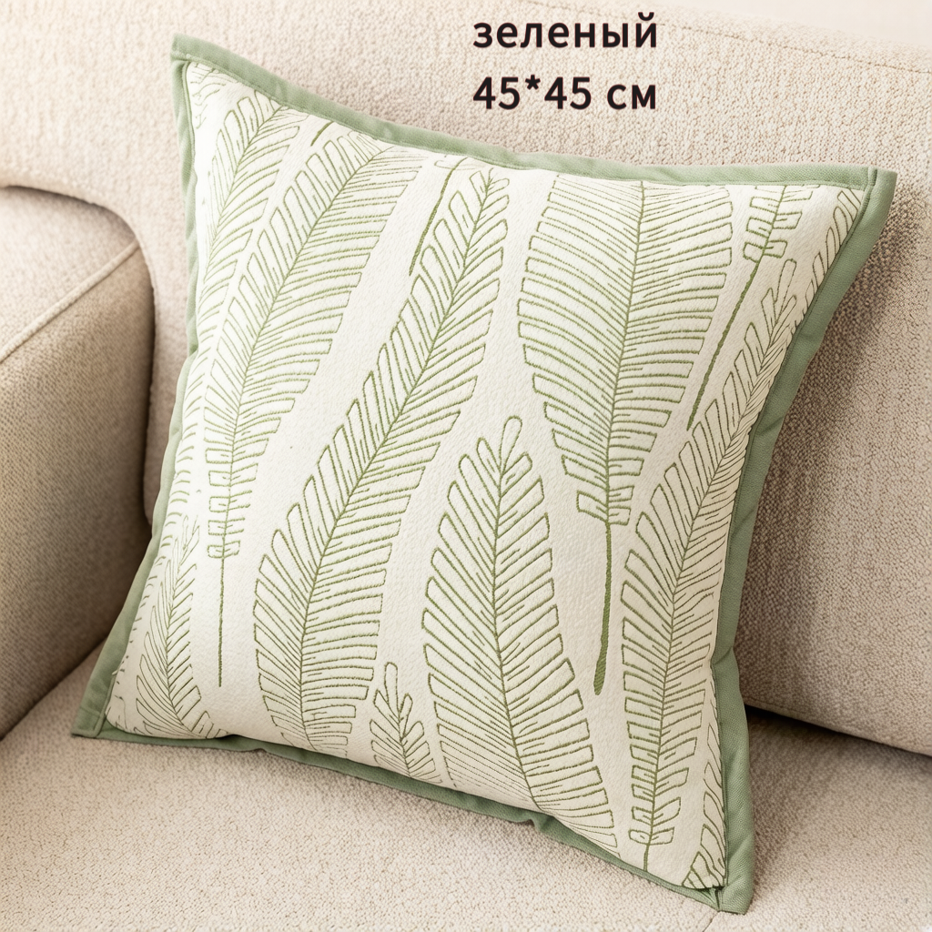 Декоративная подушка 45×45 см, плюшевая, с жаккардовым узором, однотонная, минимализм, для дивана